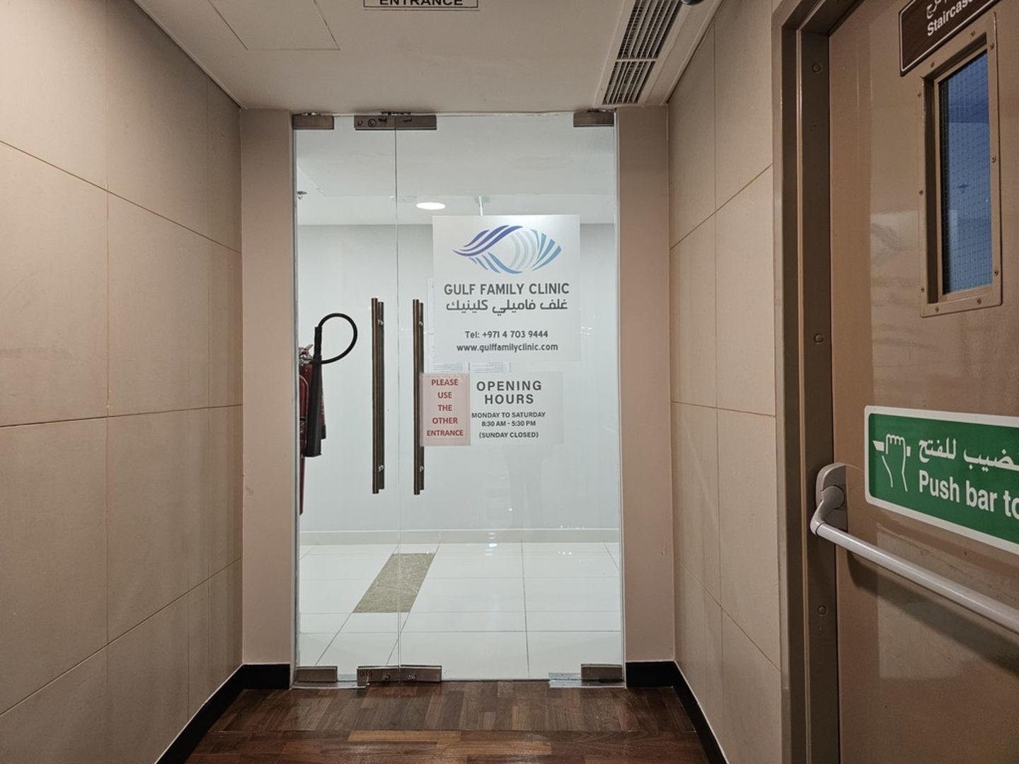 HiDubai-business-gulf-family-clinic-beauty-wellness-health-specialty-clinics-jumeirah-lake-towers-al-thanyah-5-dubai