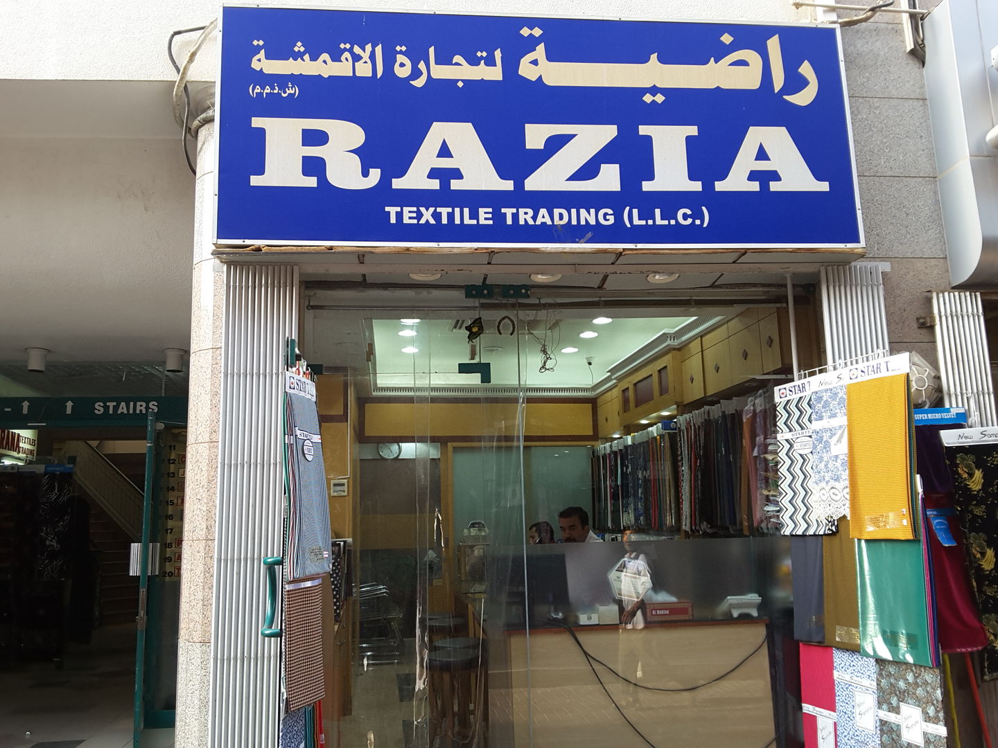 HiDubai-business-razia-textile-trading-b2b-services-distributors-wholesalers-meena-bazar-al-souq-al-kabeer-dubai-2
