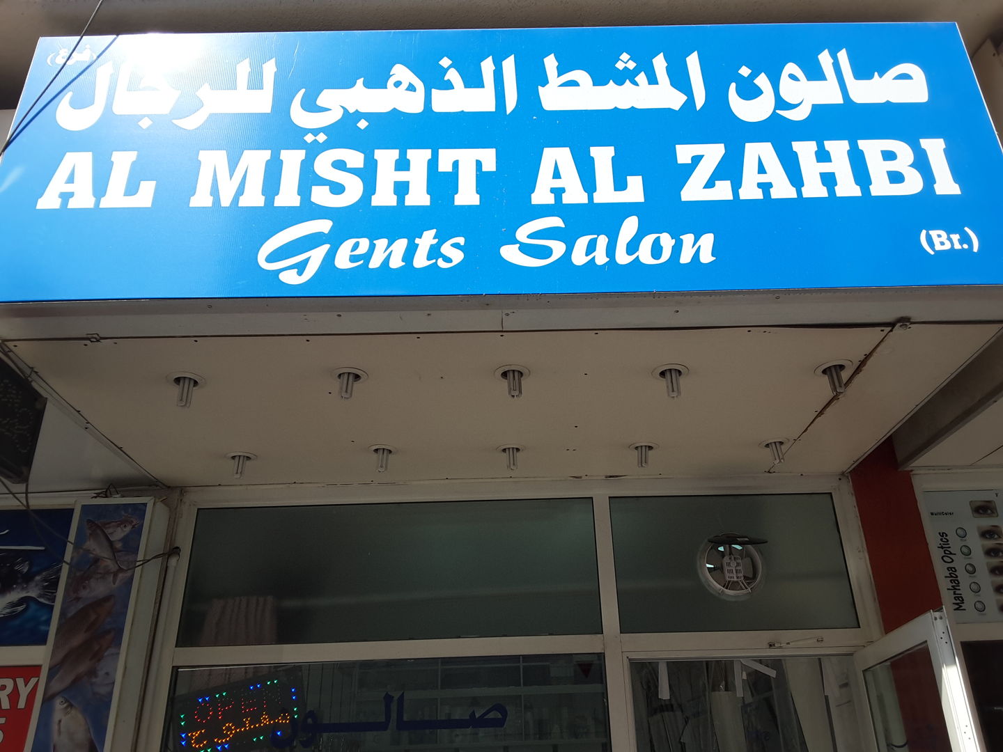HiDubai-business-al-misht-al-zahbi-gents-salon-beauty-wellness-health-beauty-salons-naif-dubai-3