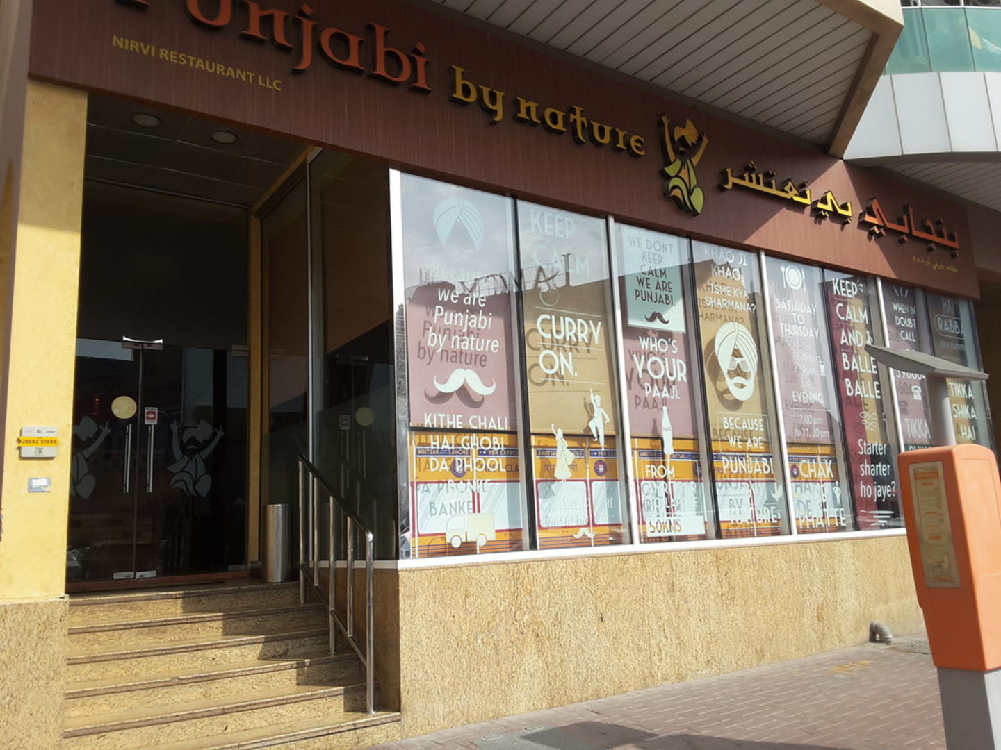 HiDubai-business-punjabi-by-nature-food-beverage-restaurants-bars-oud-metha-dubai