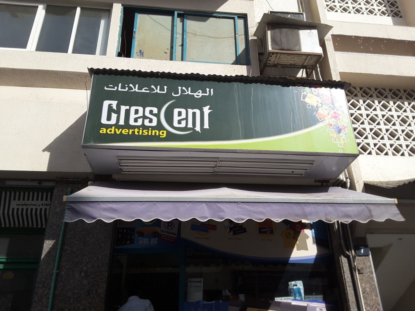 HiDubai-business-crescent-advertising-media-marketing-it-design-advertising-agency-naif-dubai-2