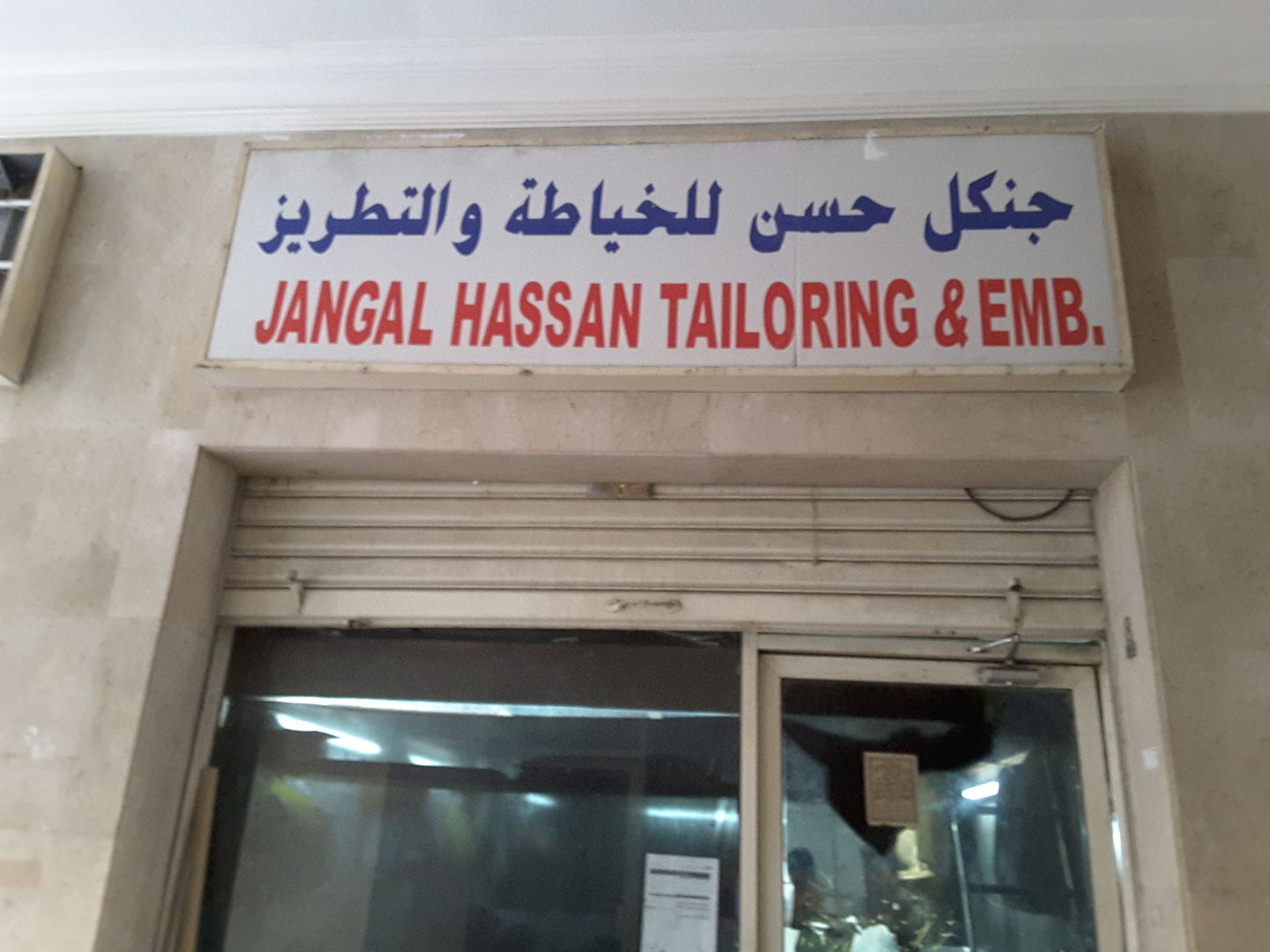 HiDubai-business-jangal-hassan-tailoring-embroidery-home-tailoring-al-murar-dubai-4