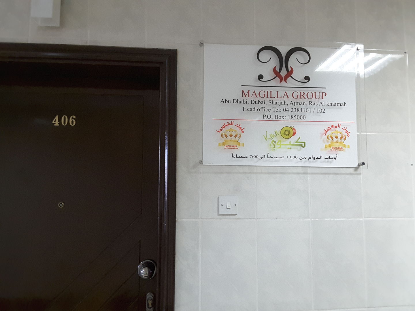 HiDubai-business-magilla-group-b2b-services-holding-companies-al-muraqqabat-dubai-2