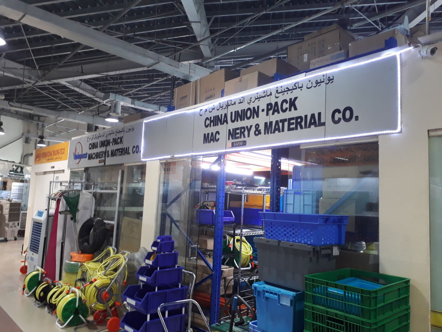 HiDubai-business-china-union-pack-machinery-material-home-hardware-fittings-international-city-warsan-1-dubai-2
