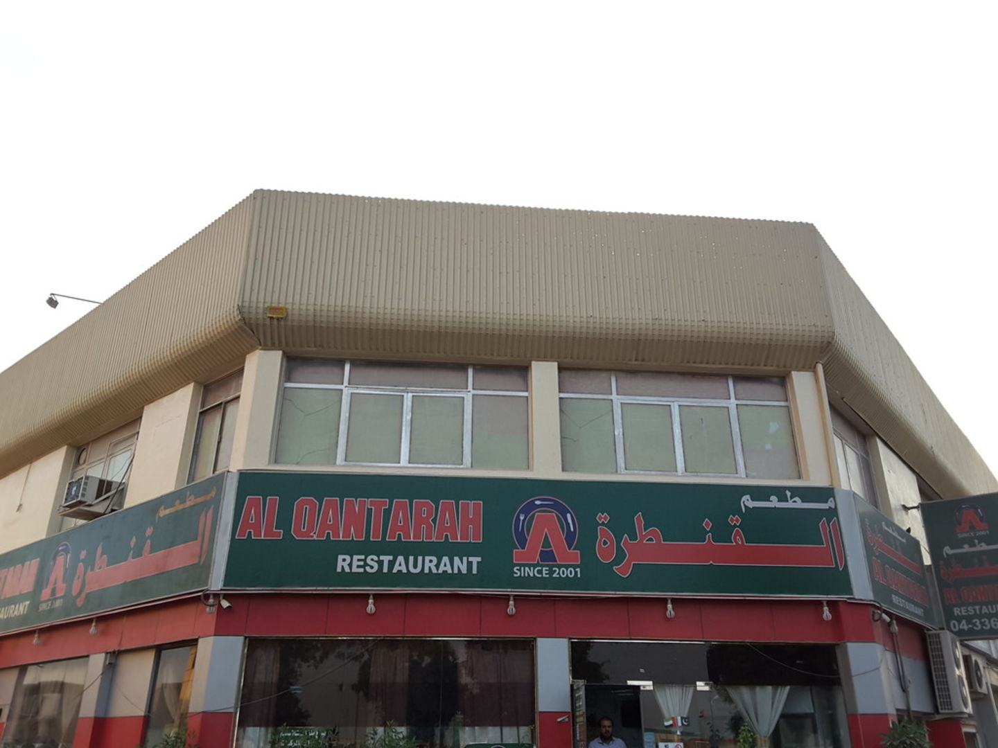 HiDubai-business-al-qantarah-restaurant-food-beverage-restaurants-bars-ras-al-khor-industrial-2-dubai-2