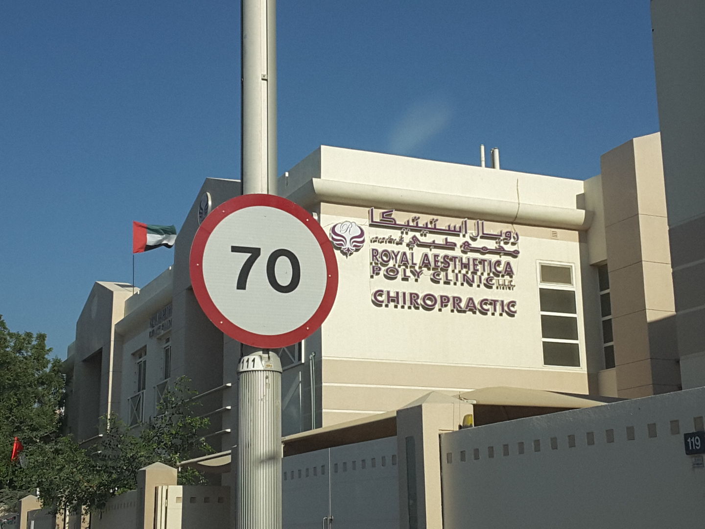 HiDubai-business-royal-aesthetica-polyclinic-beauty-wellness-health-hospitals-clinics-jumeirah-1-dubai-2