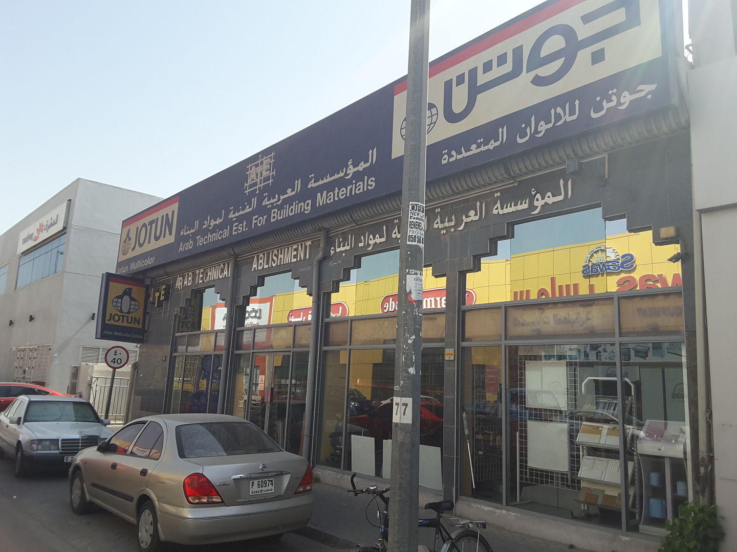 HiDubai-business-arab-technical-establishment-b2b-services-distributors-wholesalers-al-khabaisi-dubai-2