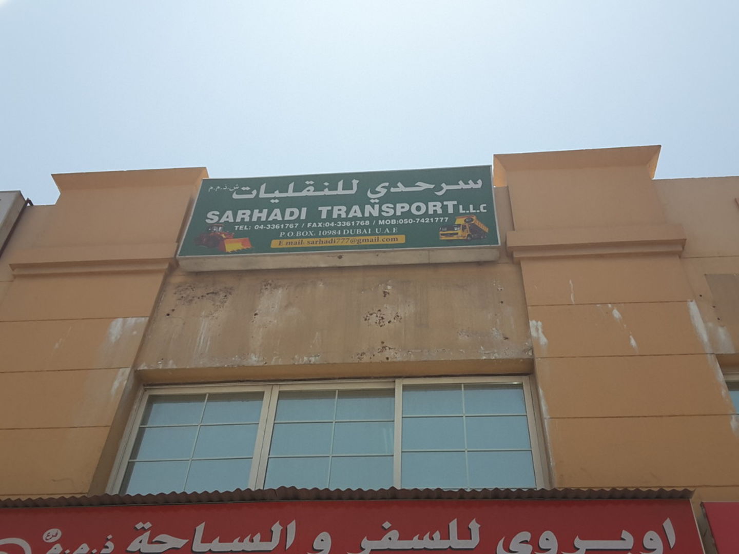HiDubai-business-sarhadi-transport-shipping-logistics-road-cargo-services-ras-al-khor-industrial-2-dubai-2