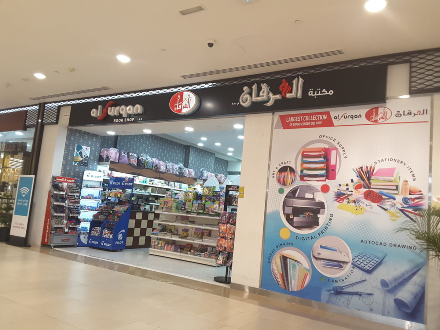 HiDubai-business-al-furqan-bookshop-branch-b2b-services-distributors-wholesalers-al-mizhar-1-dubai-2