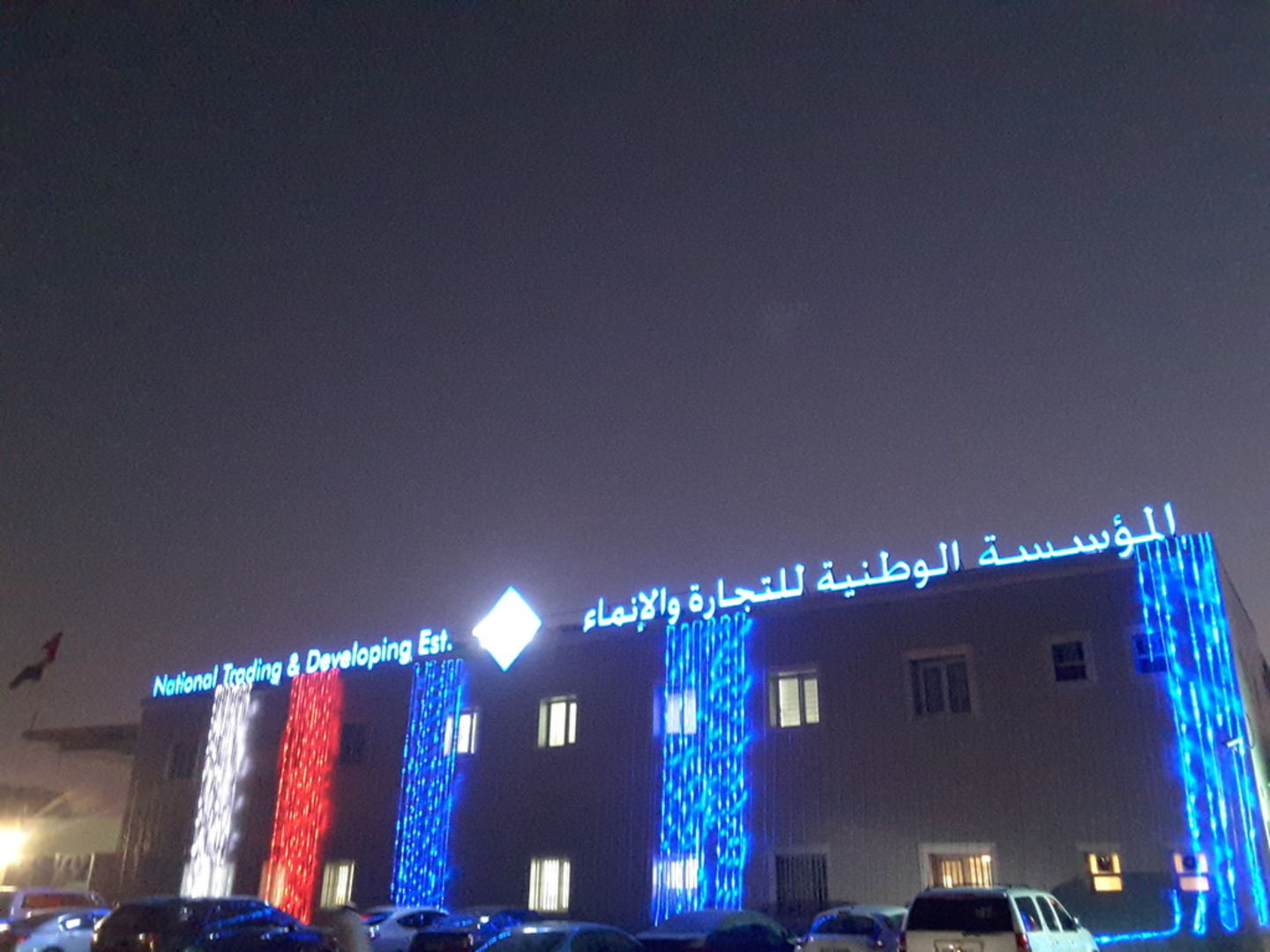 HiDubai-business-national-trading-developing-est-b2b-services-holding-companies-umm-ramool-dubai-2