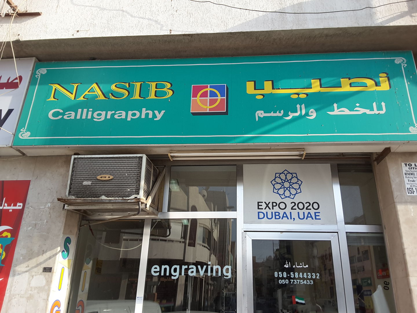 HiDubai-business-nasib-calligraphy-home-interior-designers-architects-hor-al-anz-dubai-2