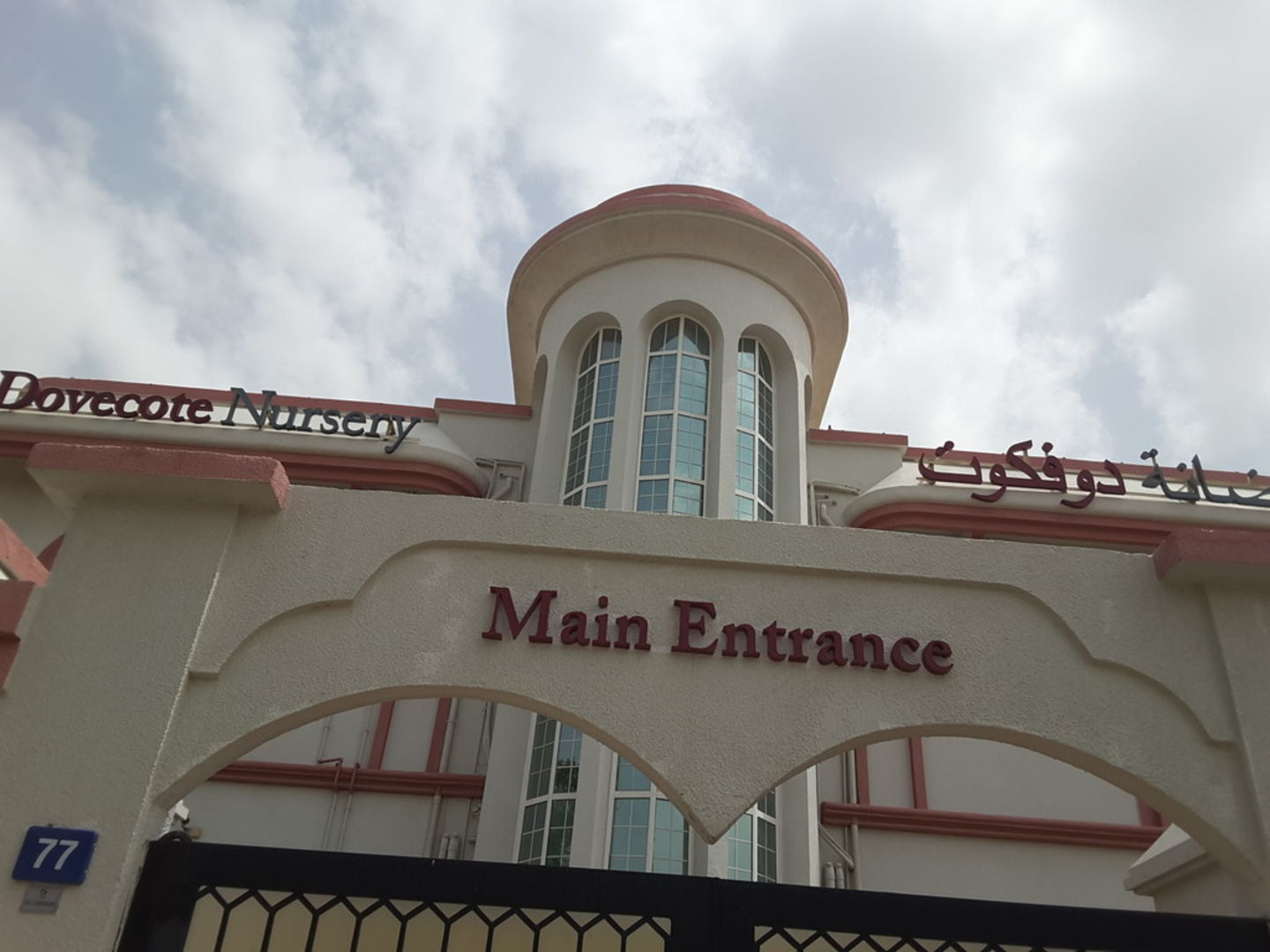 HiDubai-business-dovecote-nursery-education-daycare-centres-playschools-umm-suqeim-2-dubai-2