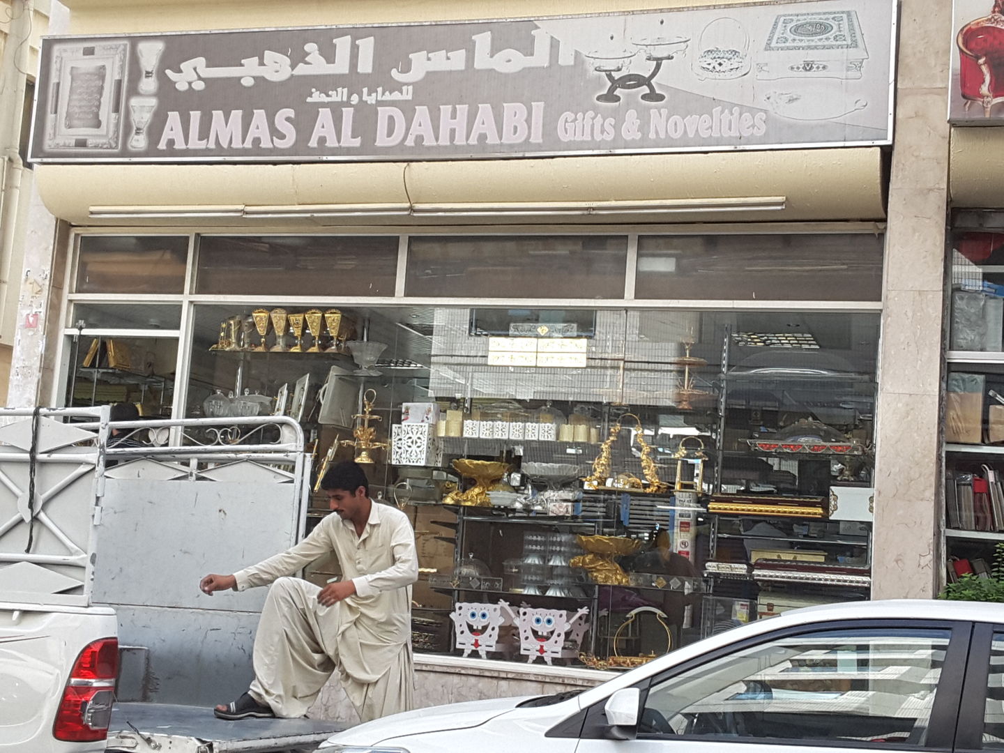 HiDubai-business-almas-al-dahabi-gifts-novelties-b2b-services-distributors-wholesalers-al-murar-dubai-2
