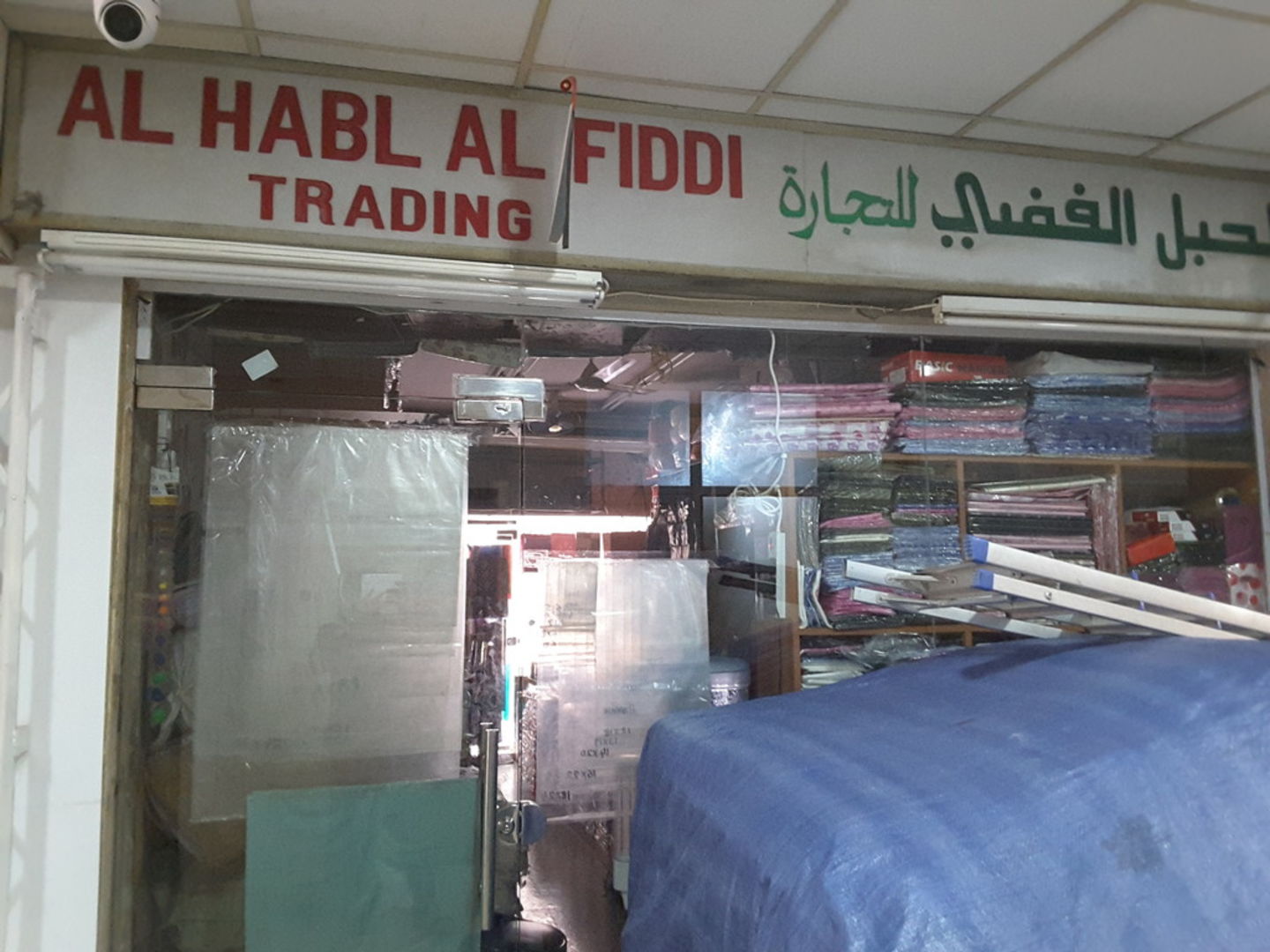 HiDubai-business-al-habl-al-fiddi-trading-b2b-services-distributors-wholesalers-al-buteen-dubai-2
