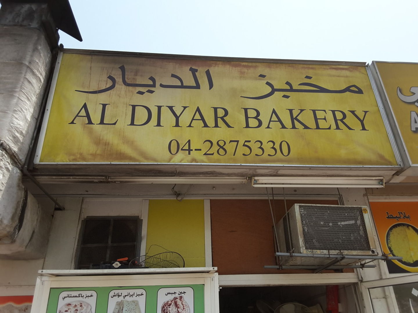 HiDubai-business-al-diyar-bakery-food-beverage-bakeries-desserts-sweets-al-mizhar-1-dubai-2