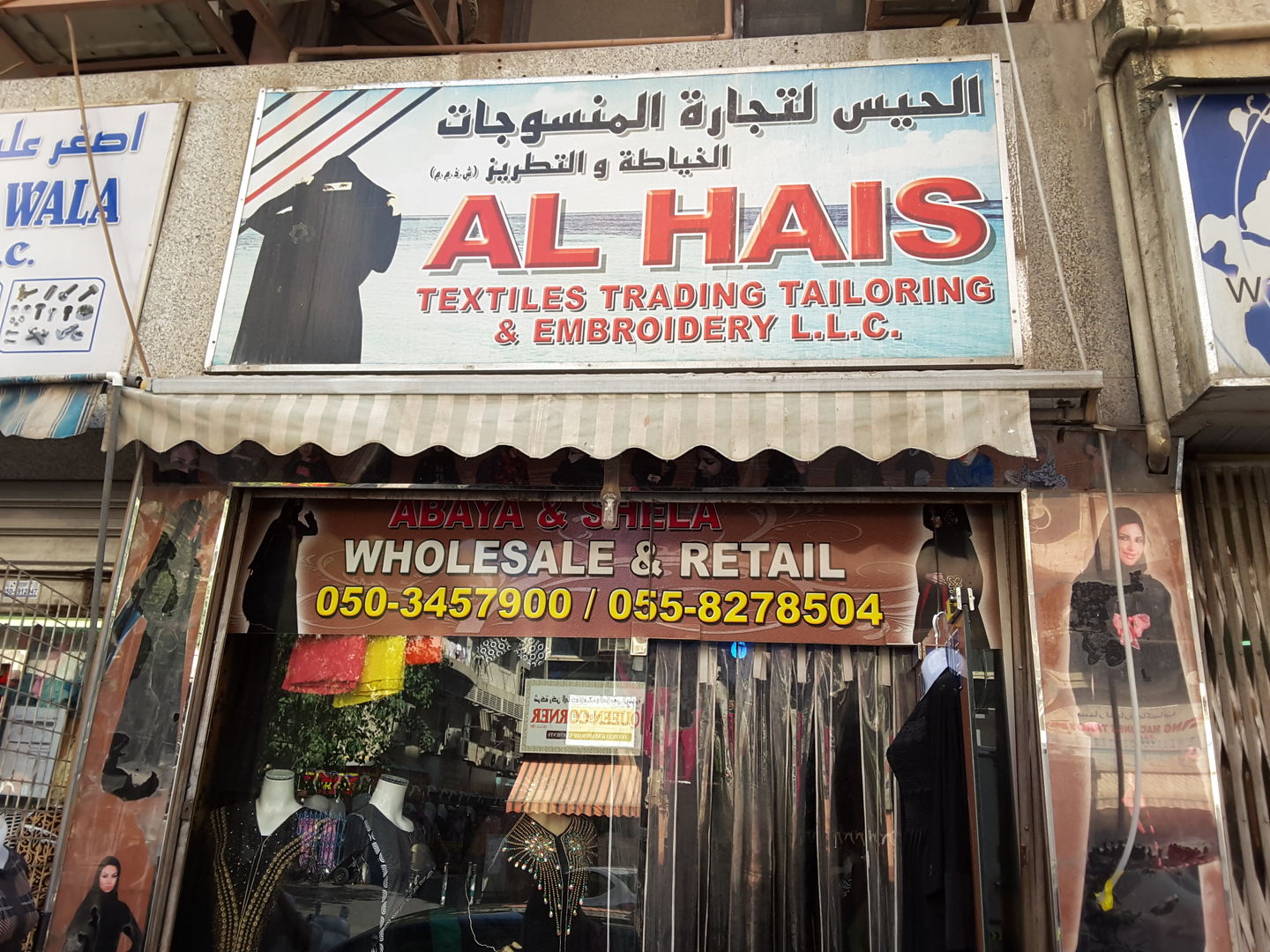 HiDubai-business-al-hais-textiles-trading-tailoring-embroidery-b2b-services-distributors-wholesalers-ayal-nasir-dubai-2
