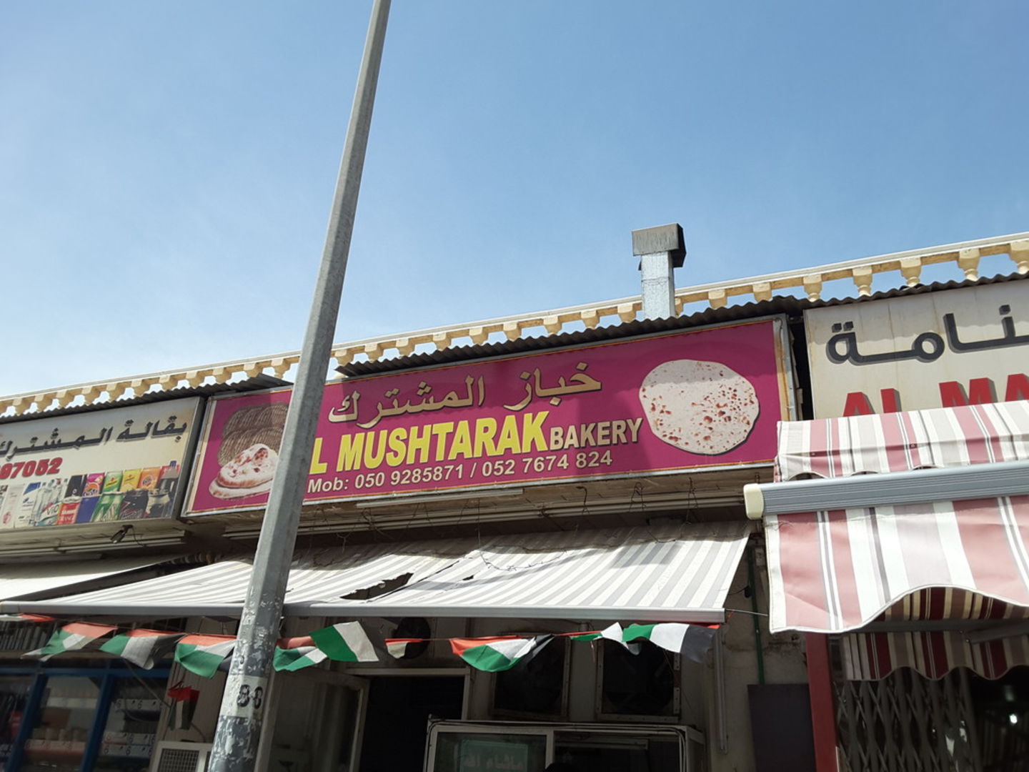 HiDubai-business-al-mushtarak-bakery-food-beverage-bakeries-desserts-sweets-abu-hail-dubai-2