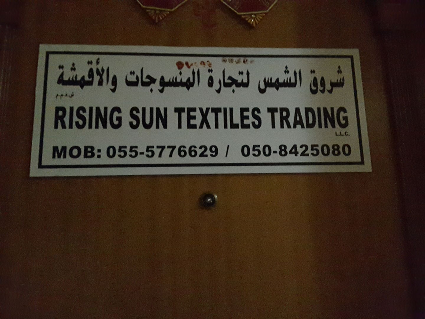 HiDubai-business-rising-sun-textiles-trading-b2b-services-distributors-wholesalers-meena-bazar-al-souq-al-kabeer-dubai