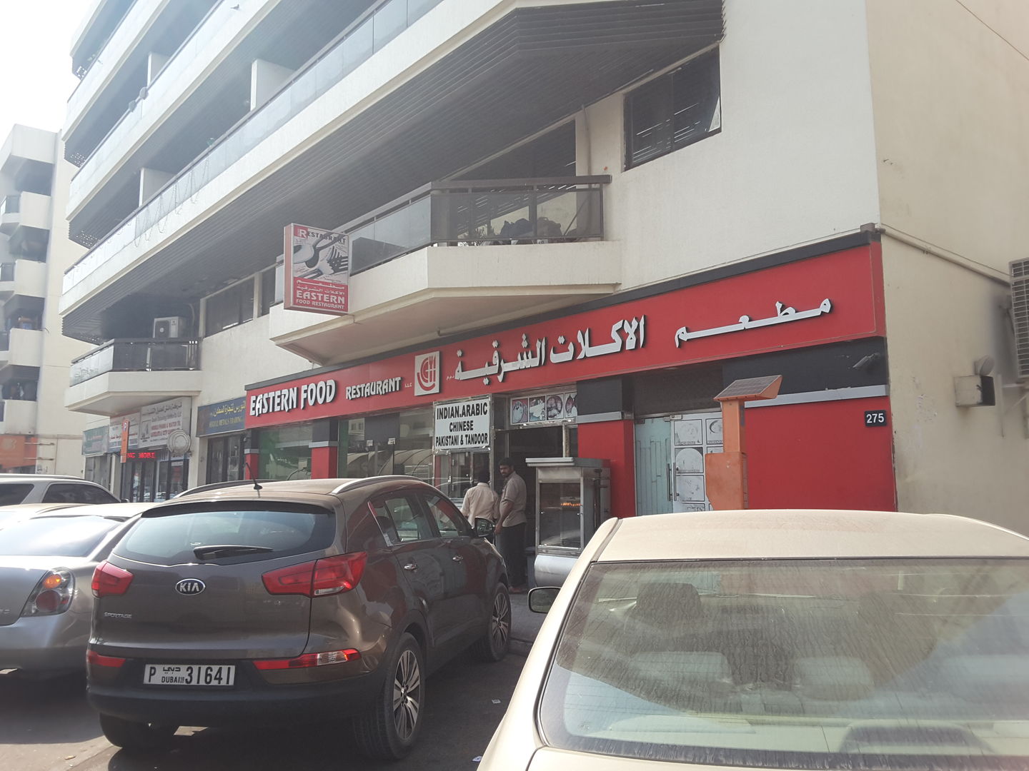 HiDubai-business-eastern-food-restaurant-food-beverage-restaurants-bars-al-qusais-industrial-1-dubai-2