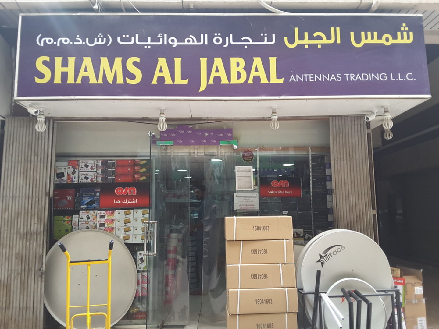 HiDubai-business-shams-al-jabal-antennas-trading-shopping-consumer-electronics-naif-dubai-2