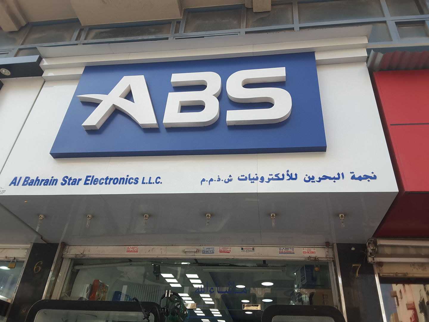 HiDubai-business-al-bahrain-star-electronics-b2b-services-distributors-wholesalers-al-daghaya-dubai-2