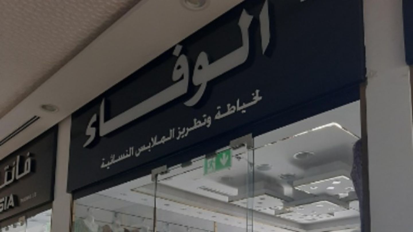 HiDubai-business-dar-alwafa-ladies-tailoring-shopping-apparel-mirdif-dubai