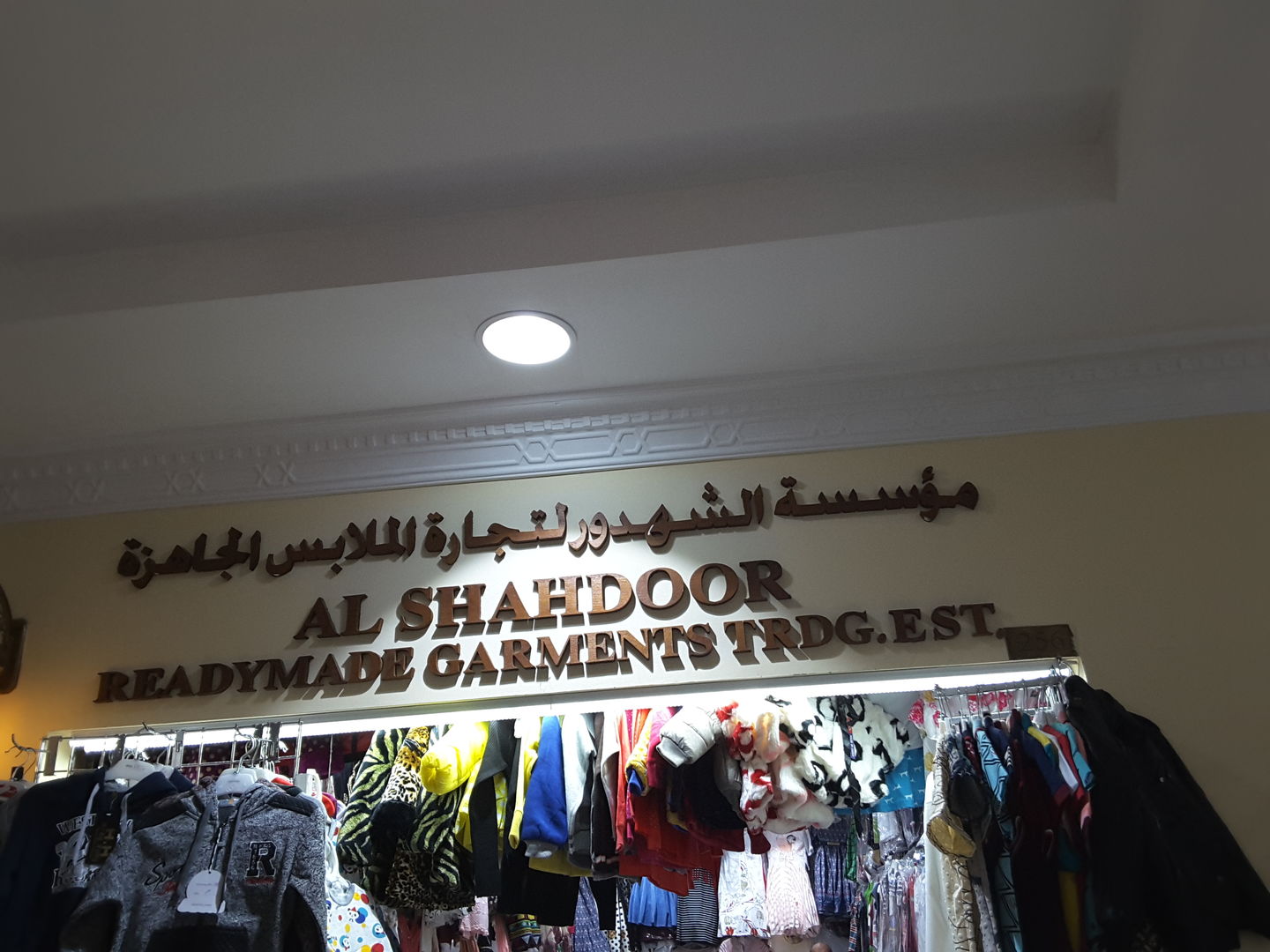 HiDubai-business-al-shahadoor-readymade-garments-shopping-apparel-naif-dubai-2