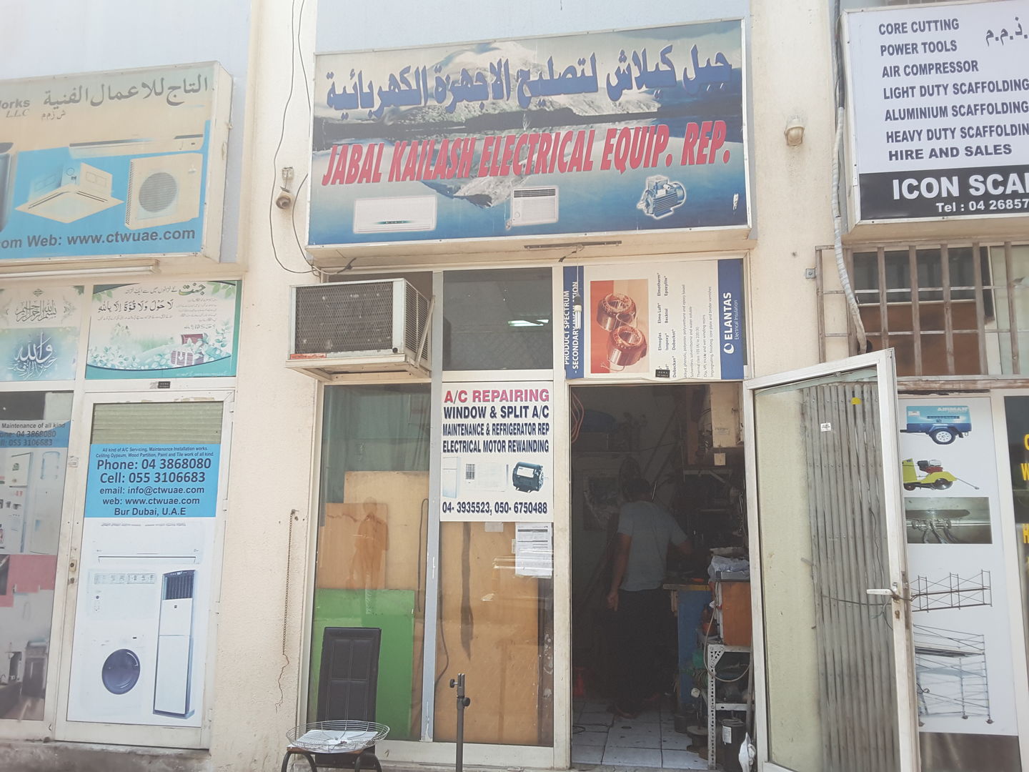 HiDubai-business-jabal-kailash-electrical-equipment-reparing-home-handyman-maintenance-services-al-fahidi-al-souq-al-kabeer-dubai-2
