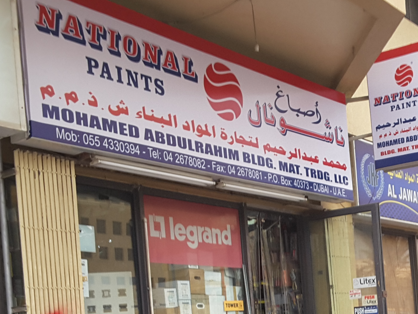 HiDubai-business-mohamed-abdulrahim-building-materials-trading-home-construction-renovation-materials-al-qusais-industrial-1-dubai-2