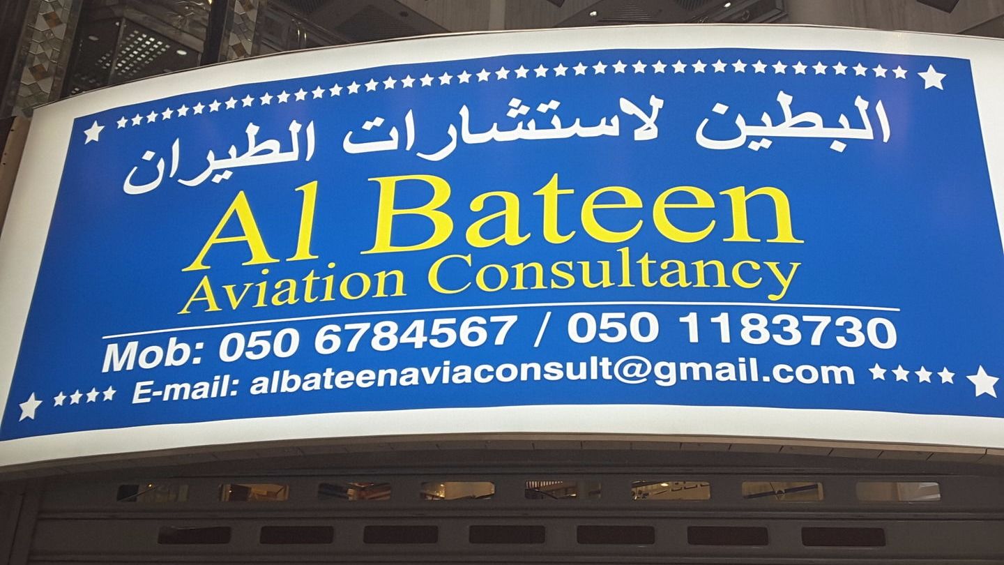 HiDubai-business-al-bateen-aviation-consultancy-b2b-services-business-consultation-services-al-khabaisi-dubai-2