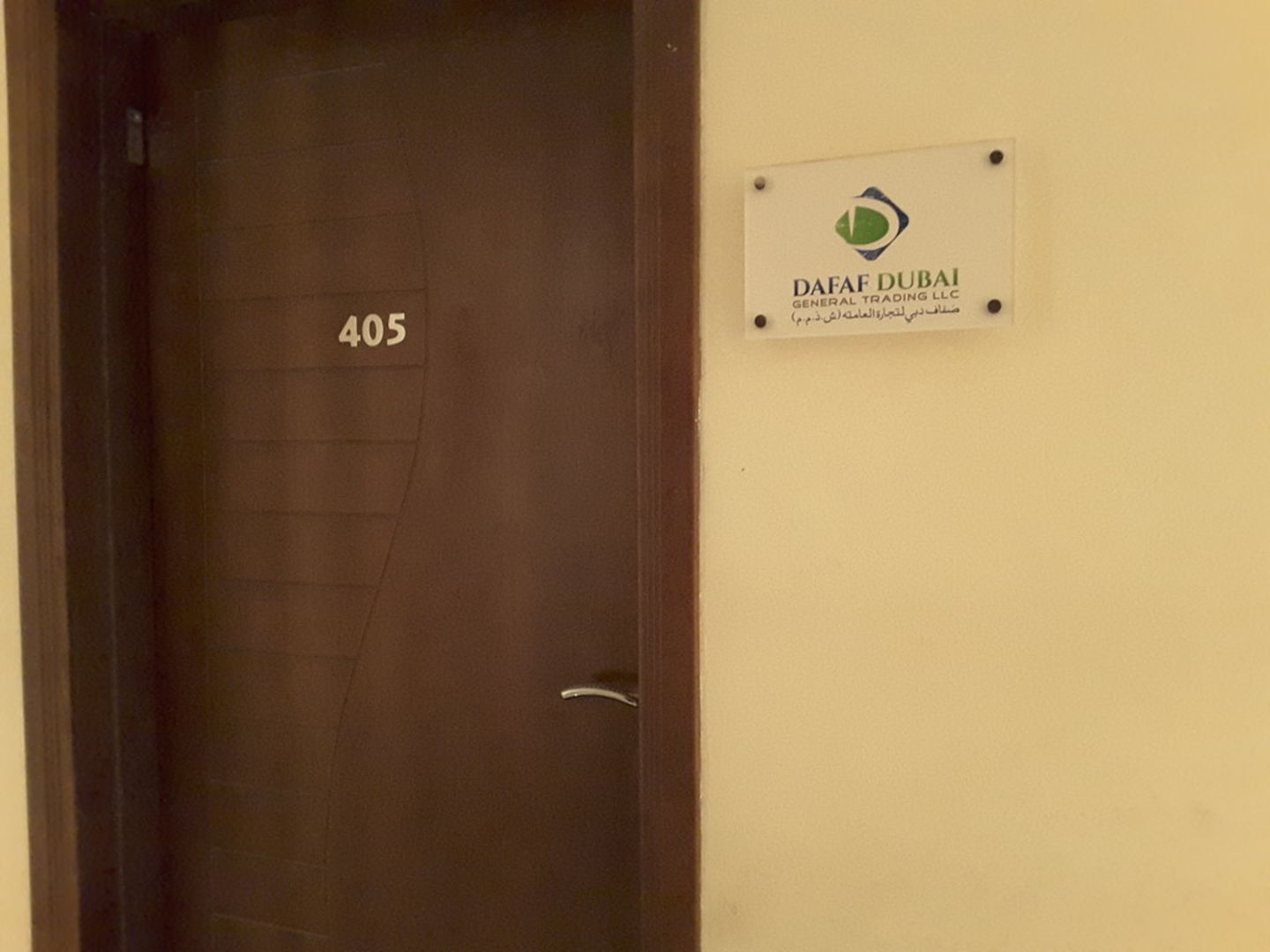 HiDubai-business-dafaf-dubai-general-trading-b2b-services-distributors-wholesalers-dubai-academic-city-al-rowaiyah-1-dubai-2