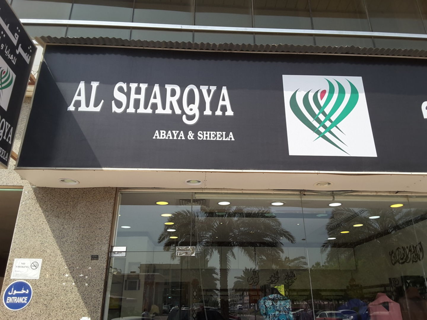 HiDubai-business-al-sharqya-abaya-and-sheela-shopping-apparel-hor-al-anz-east-dubai-2