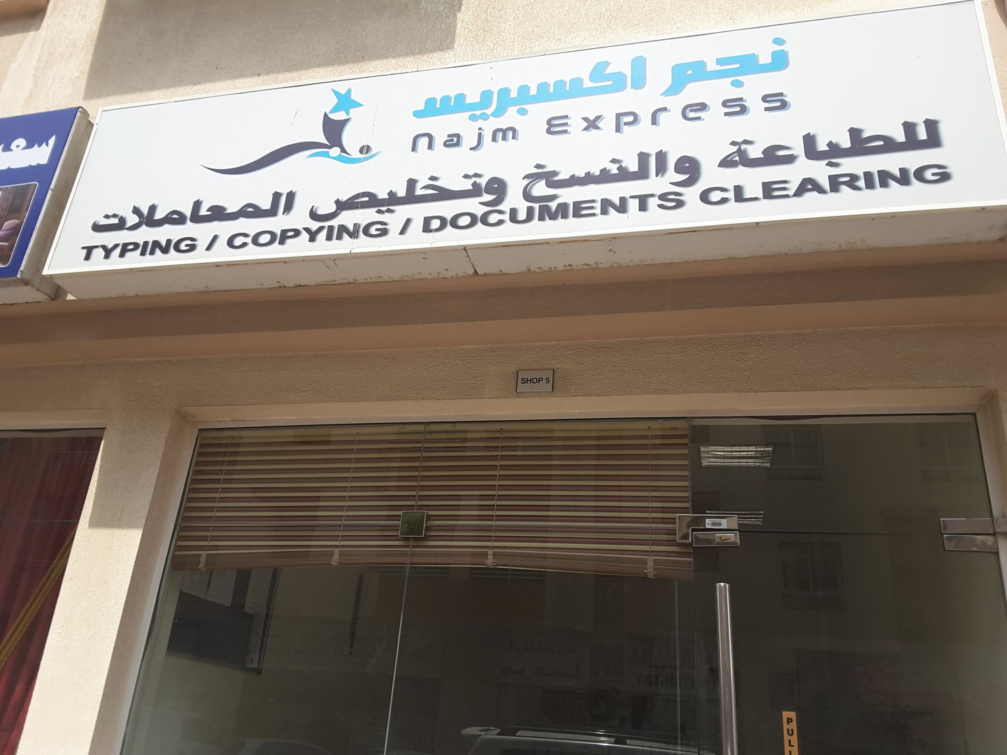 HiDubai-business-najm-express-documents-cleaning-services-b2b-services-printing-typing-services-al-karama-dubai-2