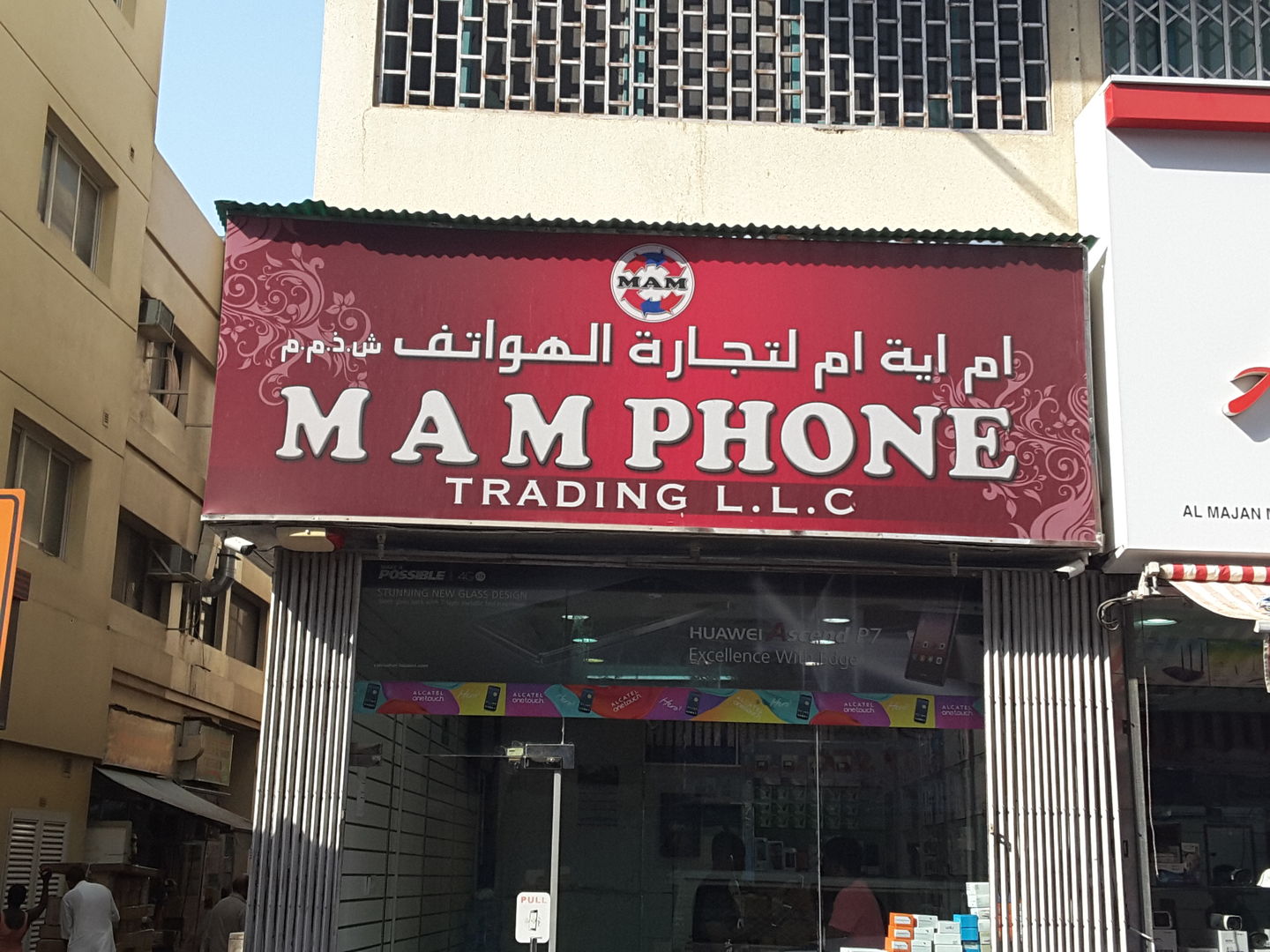 HiDubai-business-m-a-m-phone-trading-b2b-services-distributors-wholesalers-ayal-nasir-dubai-2