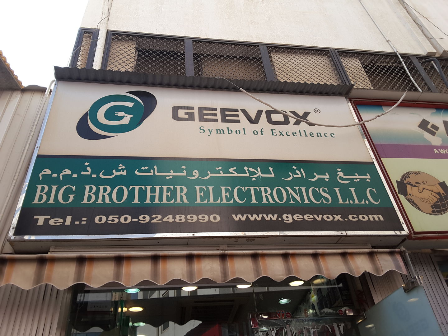 HiDubai-business-big-brother-electronics-b2b-services-distributors-wholesalers-al-buteen-dubai-2
