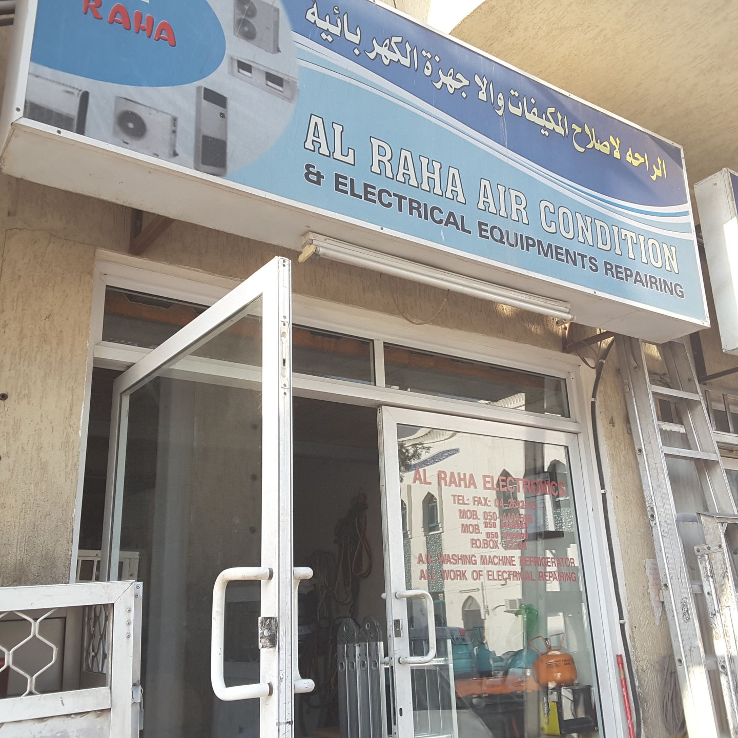 HiDubai-business-al-raha-air-condition-electrical-equipments-repairing-home-hardware-fittings-hor-al-anz-dubai-2