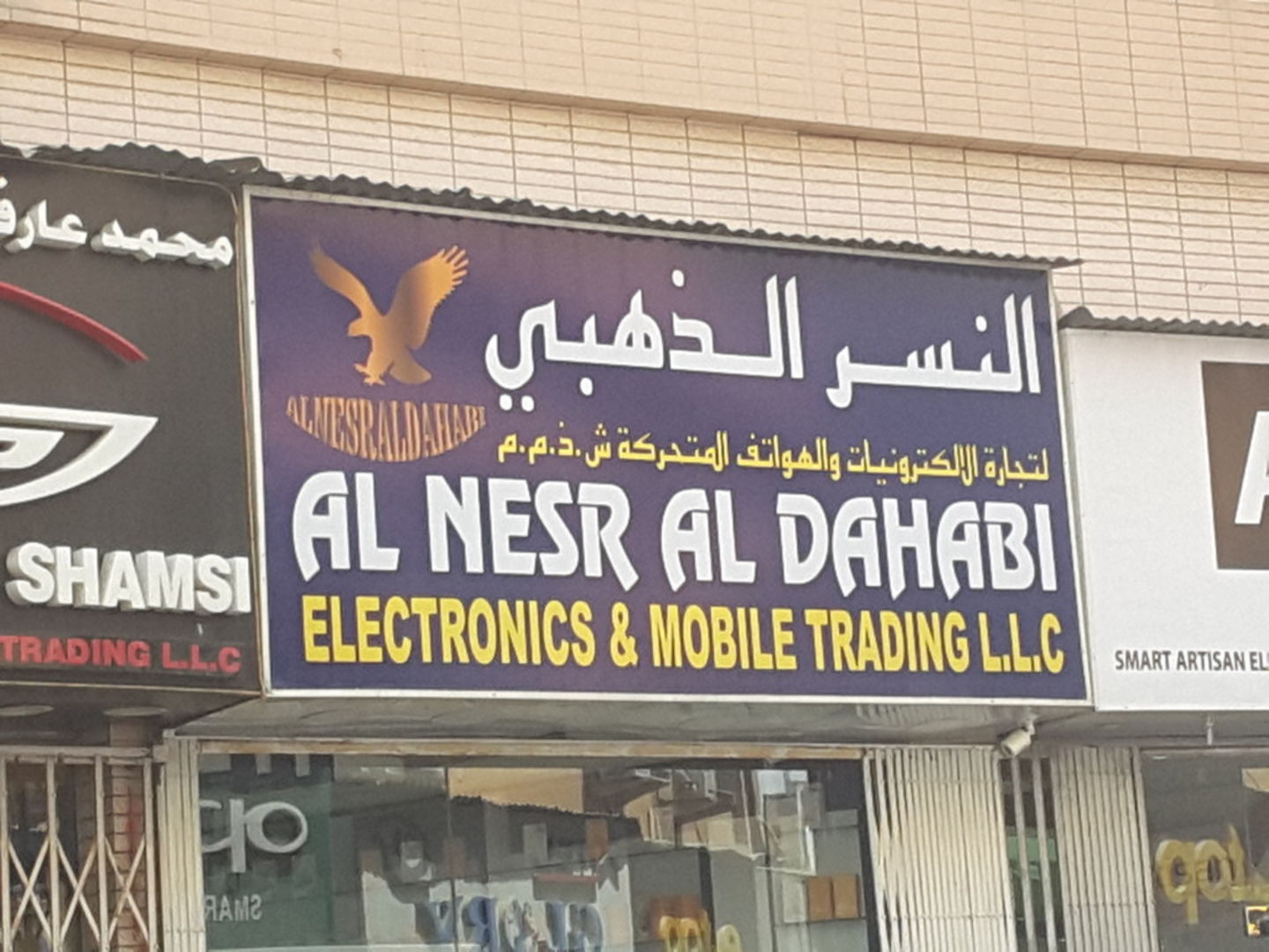 HiDubai-business-al-nesr-dahabi-electronics-and-mobile-trading-b2b-services-distributors-wholesalers-ayal-nasir-dubai-2