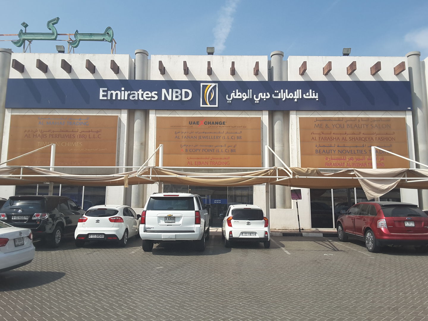 HiDubai-business-emirates-nbd-bank-finance-legal-banks-atms-al-mizhar-2-dubai-2