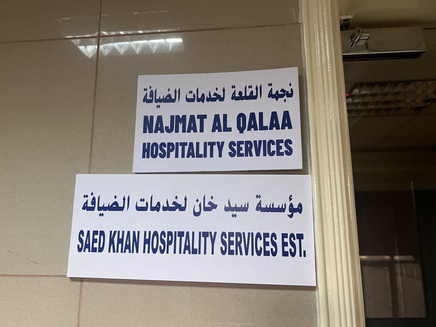 HiDubai-business-najmat-al-qalaa-hospitality-services-leisure-culture-entertainment-al-raffa-dubai