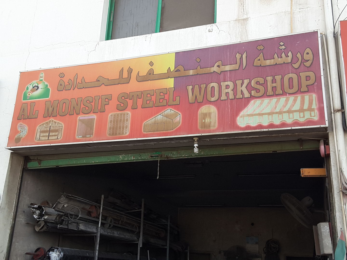 HiDubai-business-al-monsif-steel-workshop-construction-heavy-industries-construction-renovation-ras-al-khor-industrial-1-dubai-2