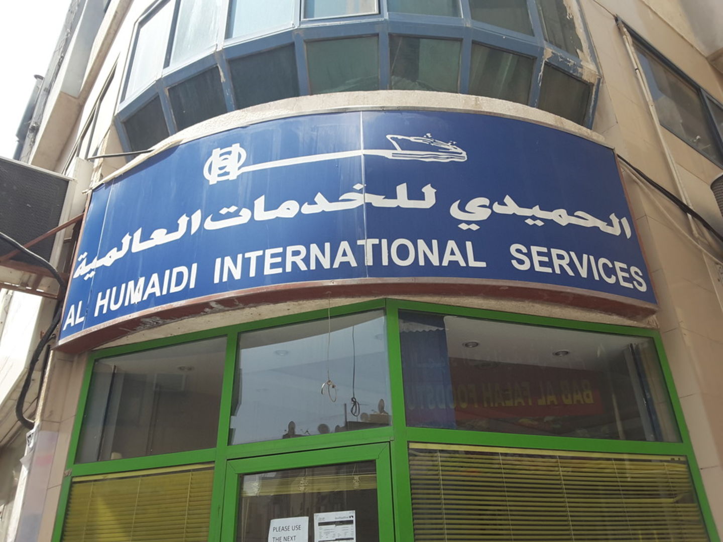 HiDubai-business-al-humaidi-international-services-shipping-logistics-sea-cargo-services-ayal-nasir-dubai-2