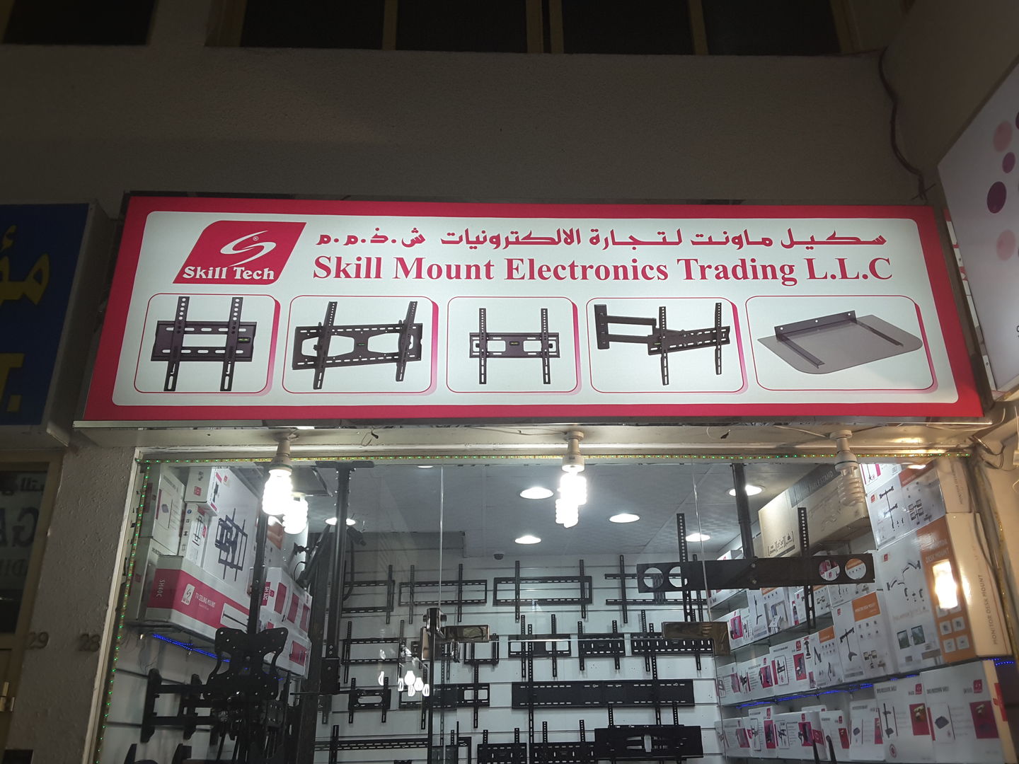 HiDubai-business-skill-mount-electronics-trading-b2b-services-distributors-wholesalers-naif-dubai-2