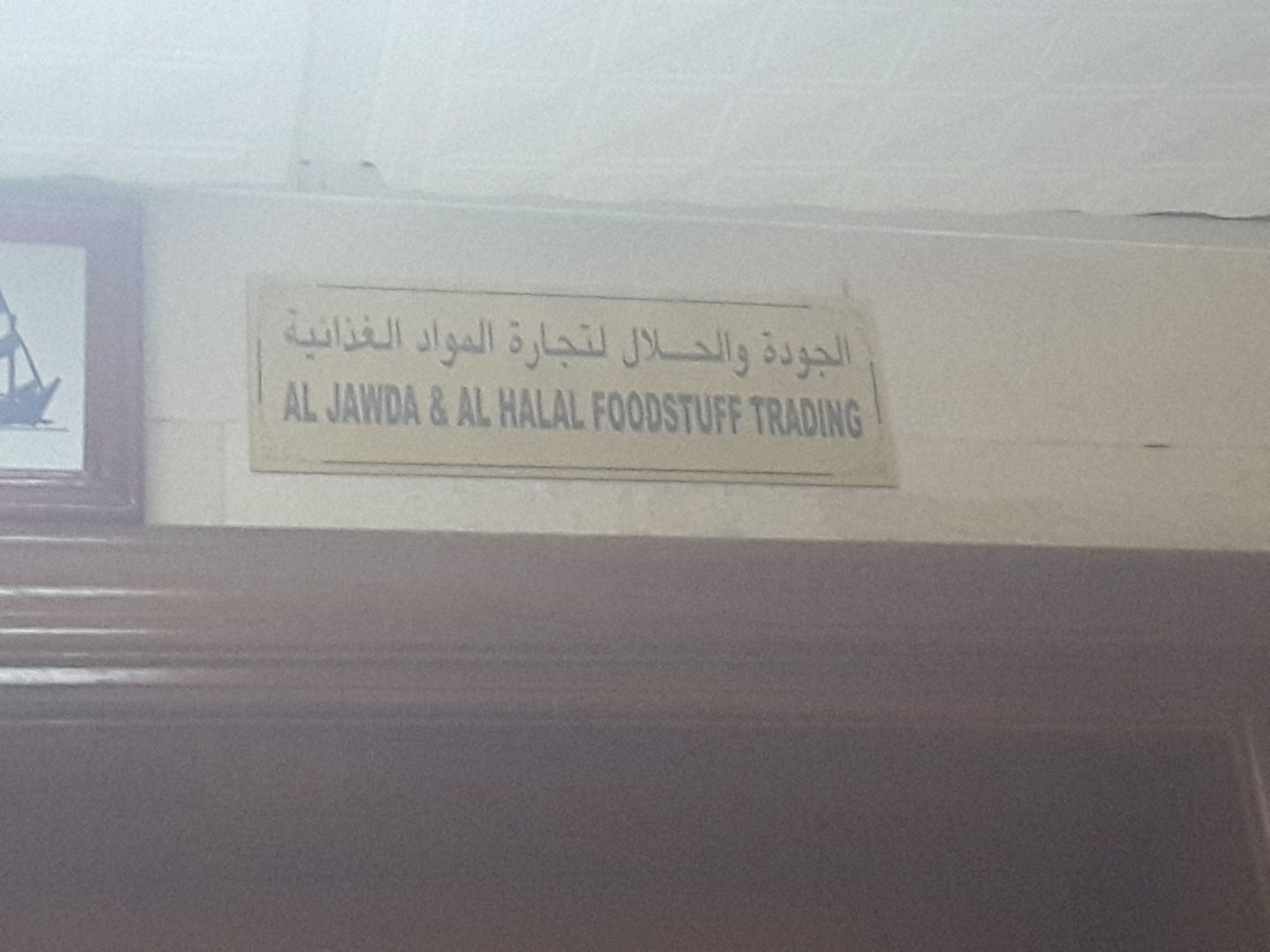 HiDubai-business-al-jawda-al-halal-foodstuff-trading-b2b-services-food-stuff-trading-al-muraqqabat-dubai-2