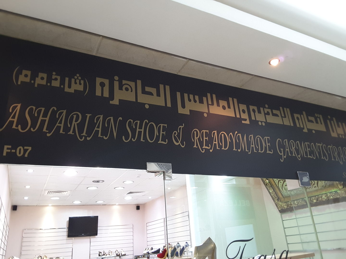 HiDubai-business-asharian-shoe-readymade-garments-b2b-services-distributors-wholesalers-baniyas-square-dubai-2