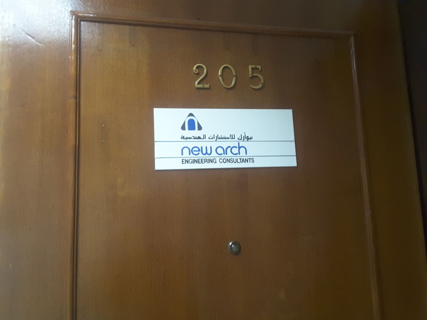 HiDubai-business-new-arch-engineering-consultants-construction-heavy-industries-engineers-surveyors-al-muraqqabat-dubai-2