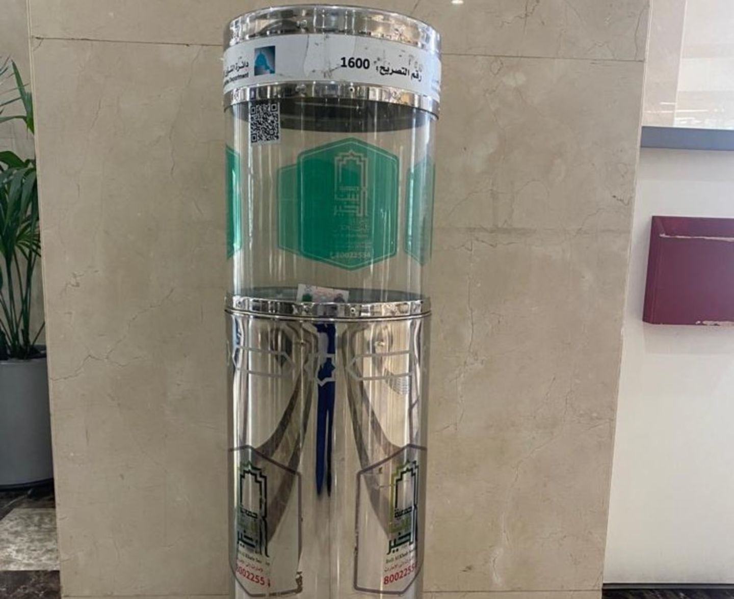 Islamic Affairs & Charitable Activities Department Donation Box(NGOs