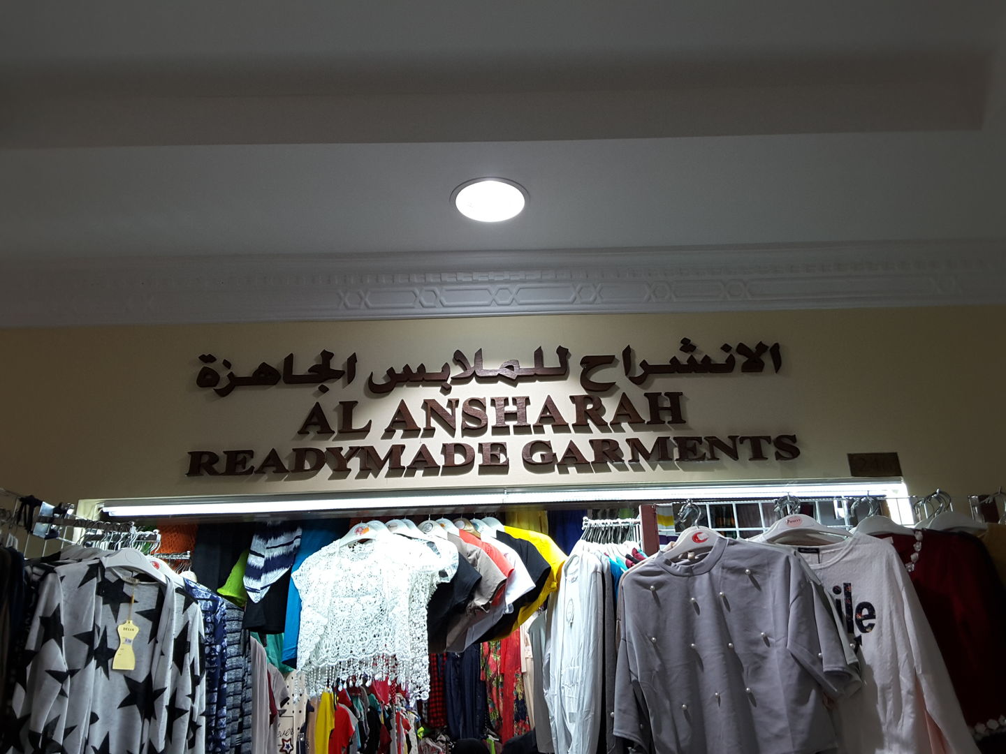 HiDubai-business-al-ansharah-readymade-garments-shopping-apparel-naif-dubai-2