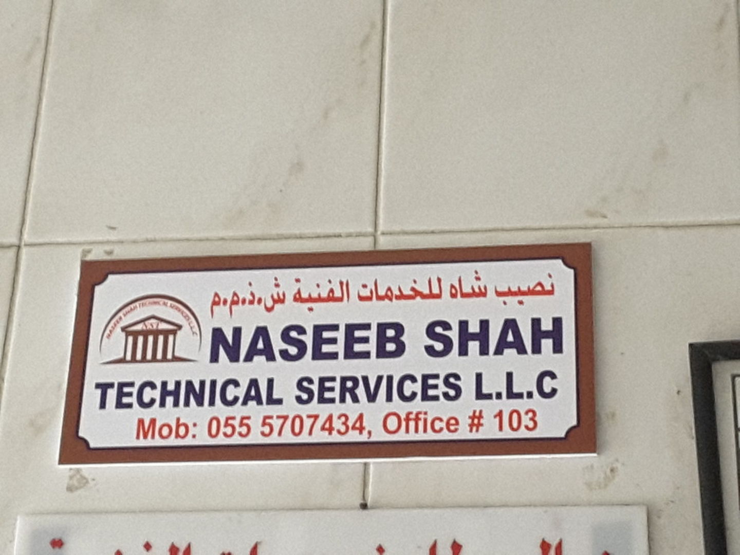 HiDubai-business-naseeb-shah-technical-services-home-handyman-maintenance-services-al-murar-dubai-2