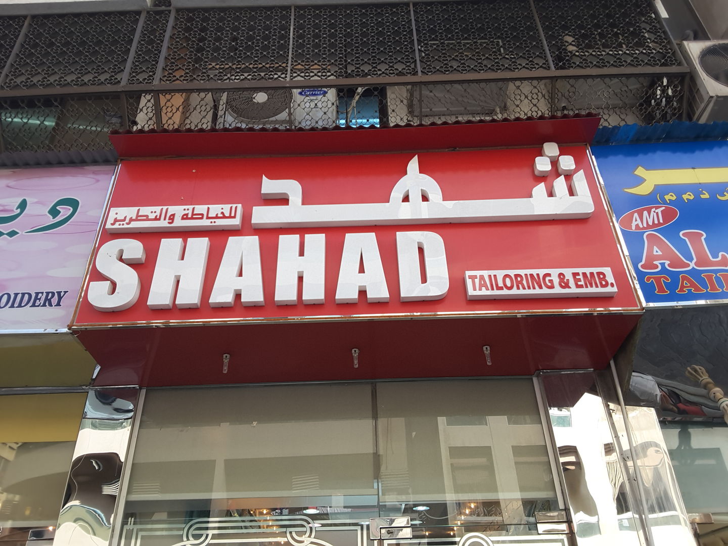 HiDubai-business-shahad-tailoring-embroidery-home-tailoring-al-murar-dubai-2