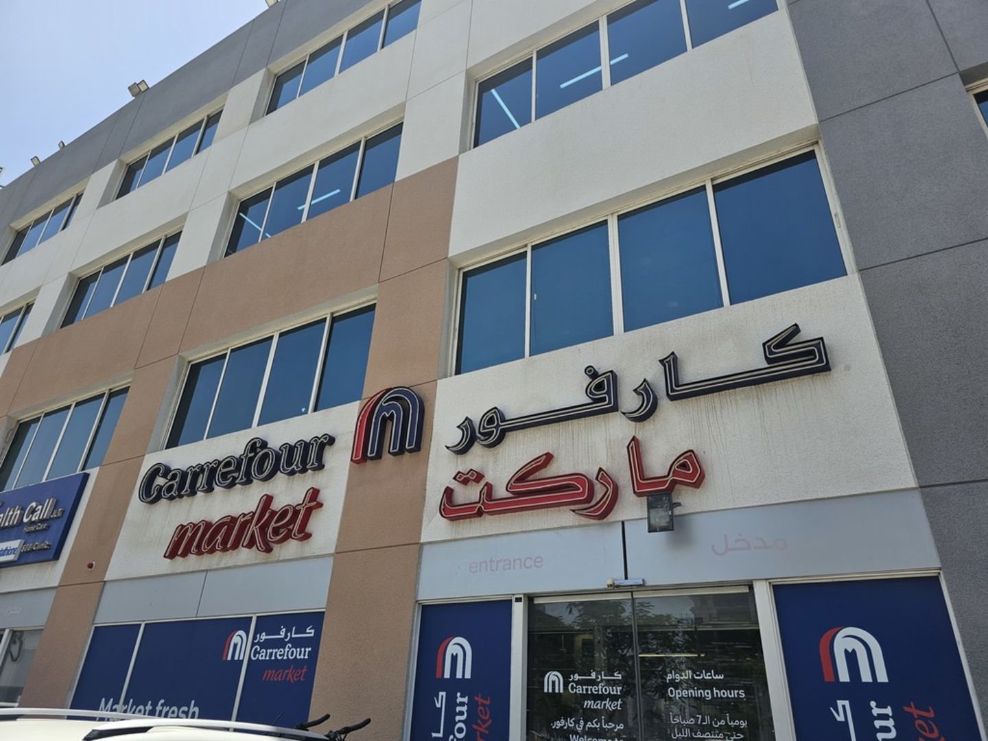 HiDubai-business-carrefour-market-shopping-supermarkets-hypermarkets-grocery-stores-jumeirah-lake-towers-al-thanyah-5-dubai-3